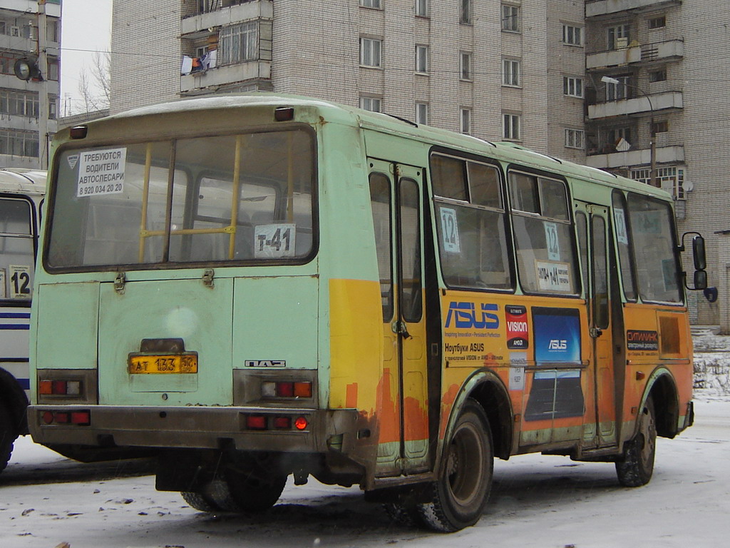 Нижегородская область, ПАЗ-32054 № АТ 133 52