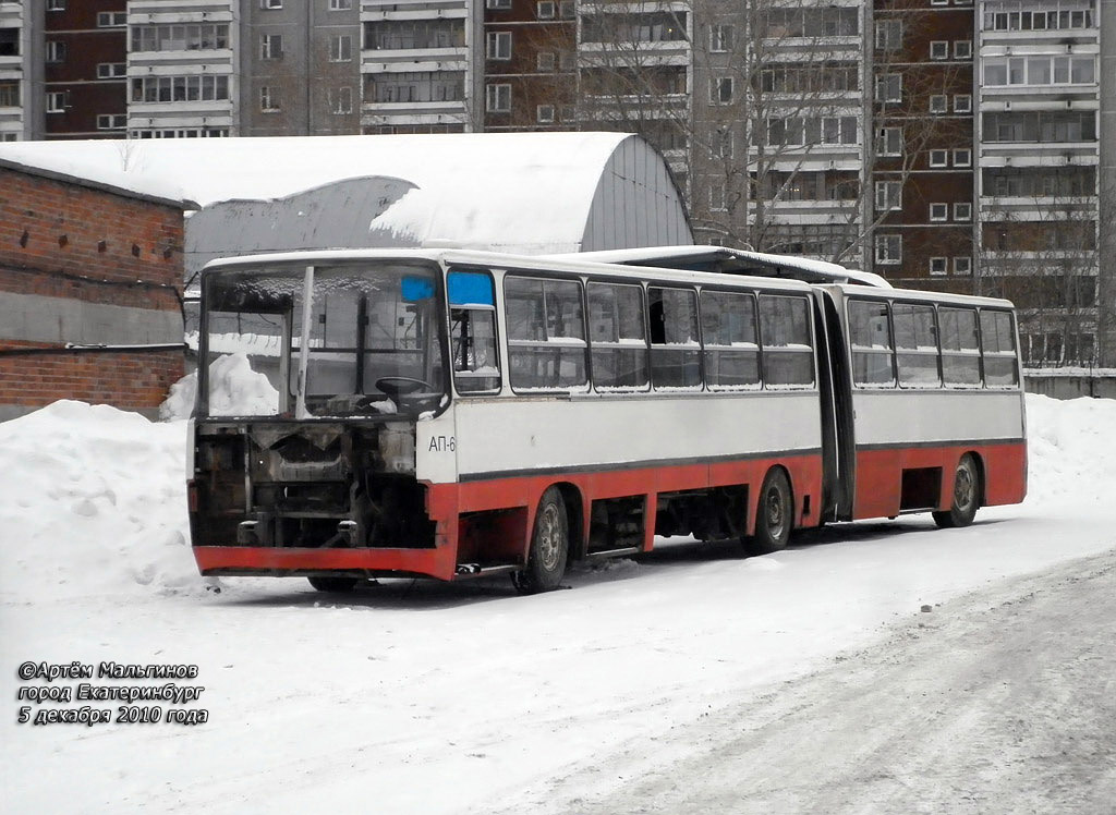 Свердловская область, Ikarus 280.33 № 1684