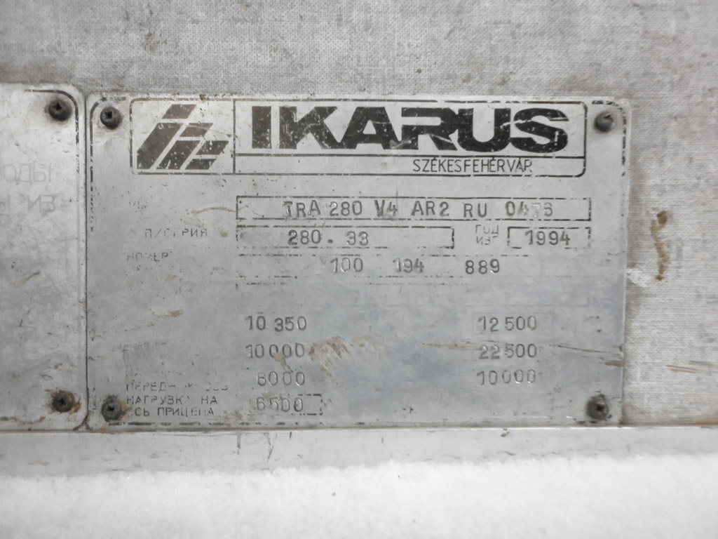 Свердловская область, Ikarus 280.33 № 1684