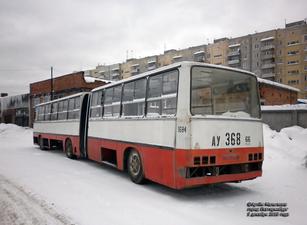 Свердловская область, Ikarus 280.33 № 1684