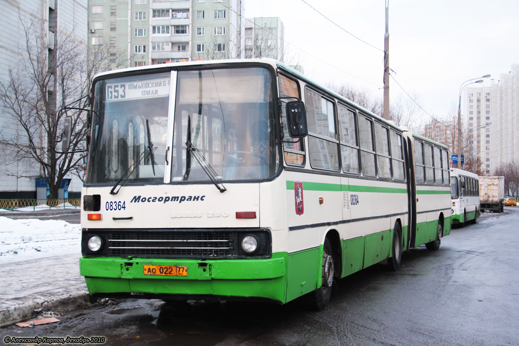 Москва, Ikarus 280.33M № 08364