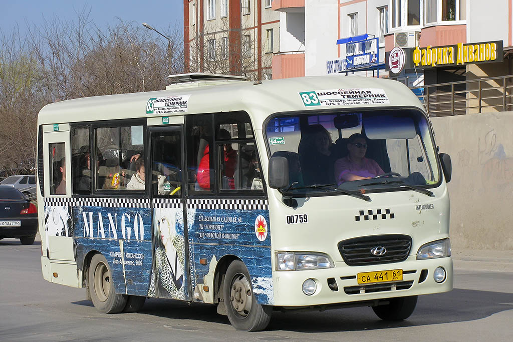 Ростовская область, Hyundai County SWB C08 (РЗГА) № 00759