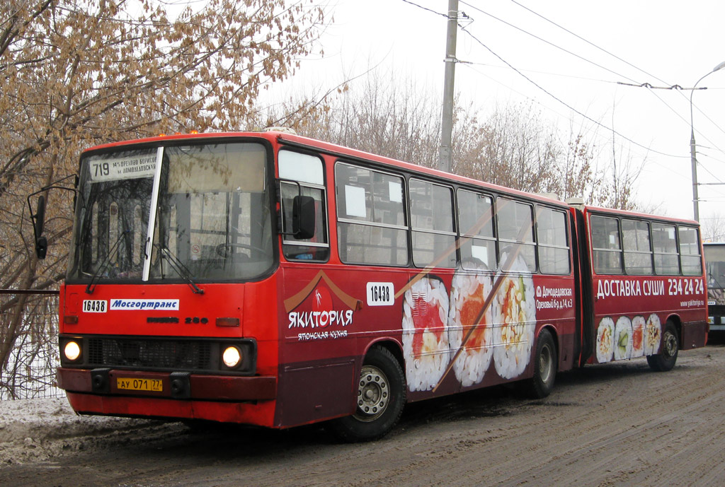 Москва, Ikarus 280.33M № 16438