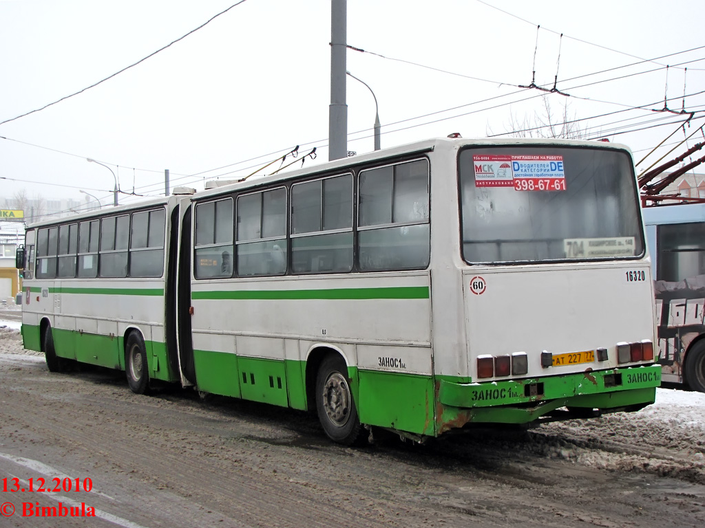 Москва, Ikarus 280.33M № 16320