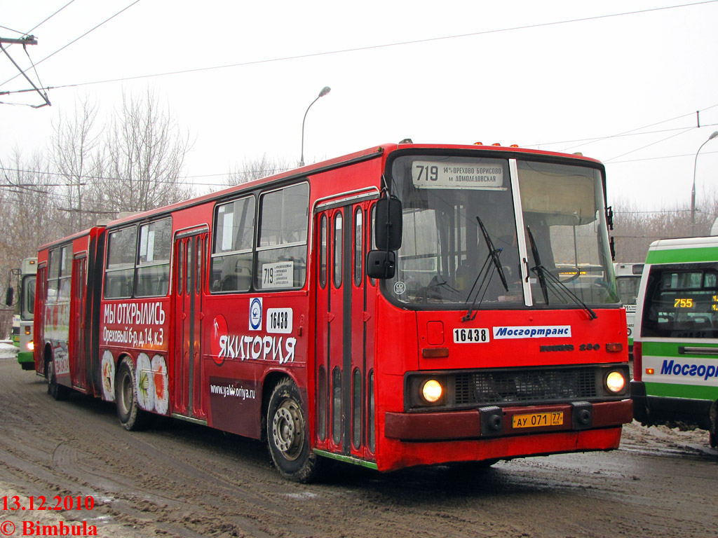 Москва, Ikarus 280.33M № 16438