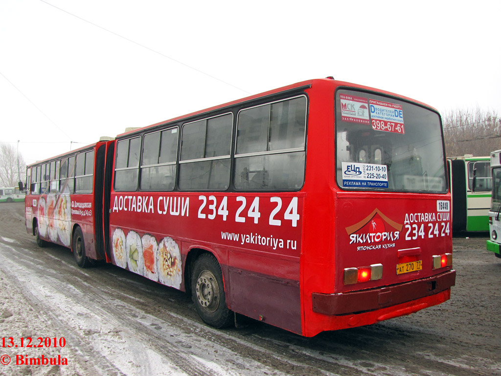 Москва, Ikarus 280.33M № 16448