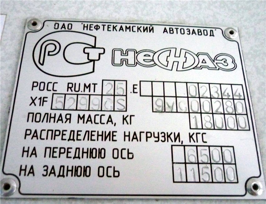 Башкортостан, НефАЗ-5299-20-32 № 0086