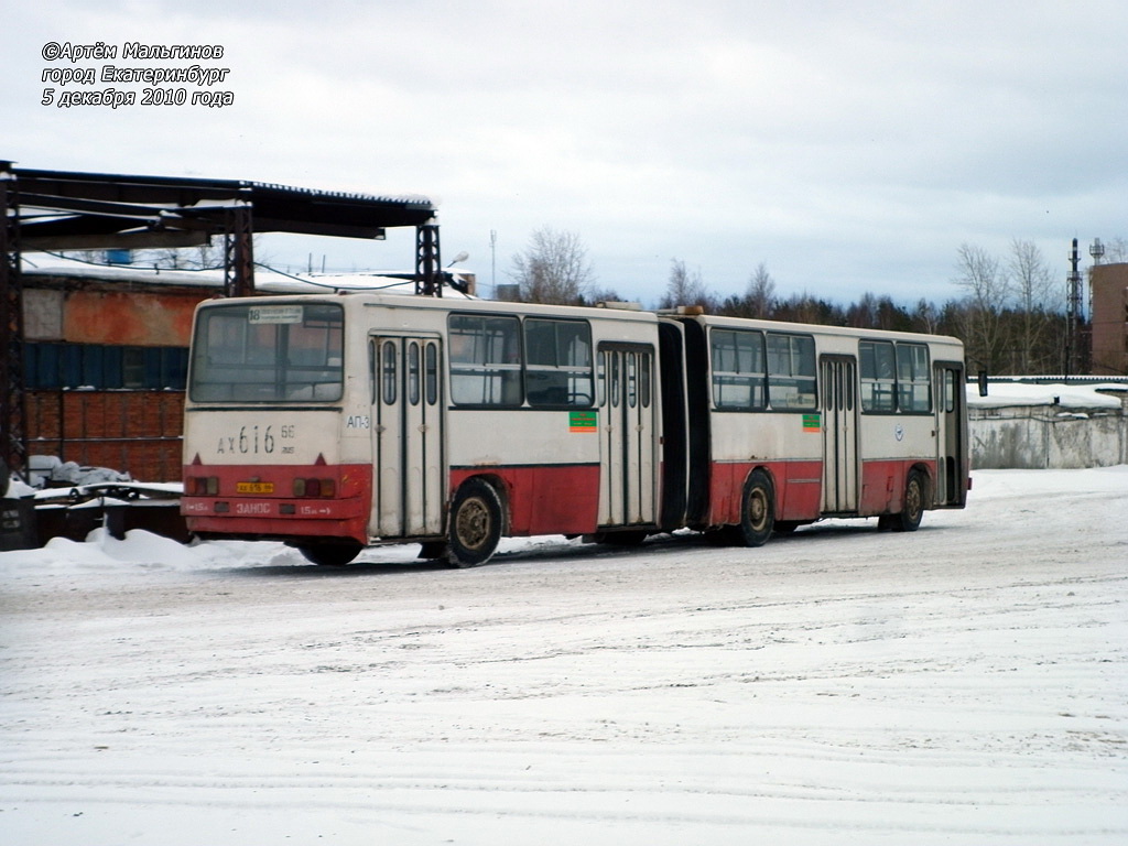 Свердловская область, Ikarus 280.33 № 885