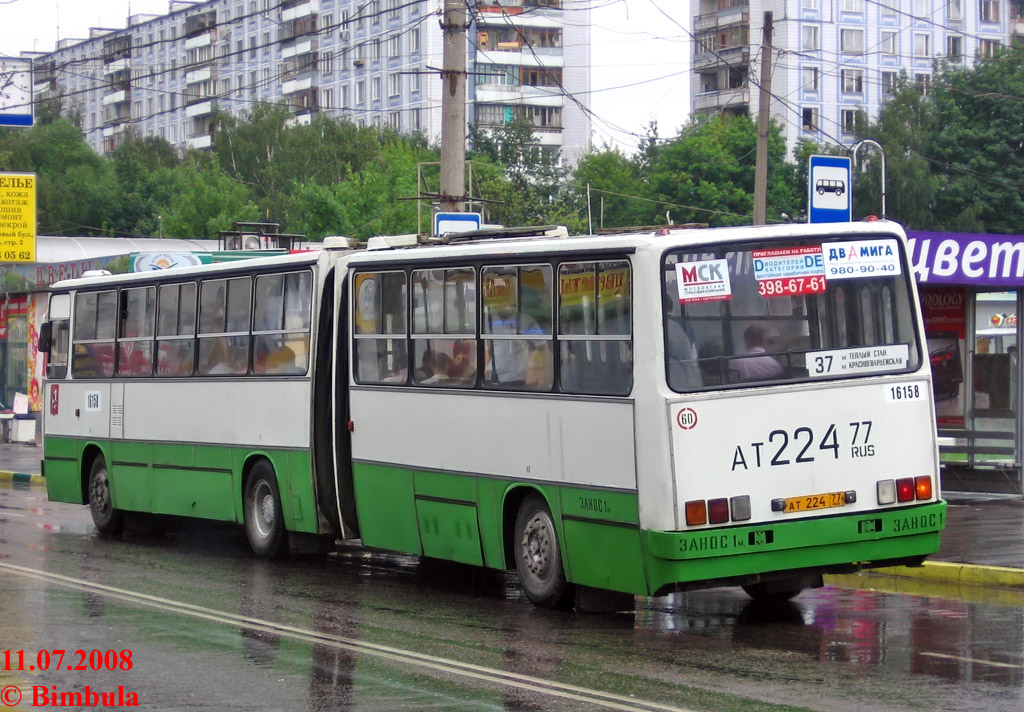 Maskva, Ikarus 280.33M Nr. 16158