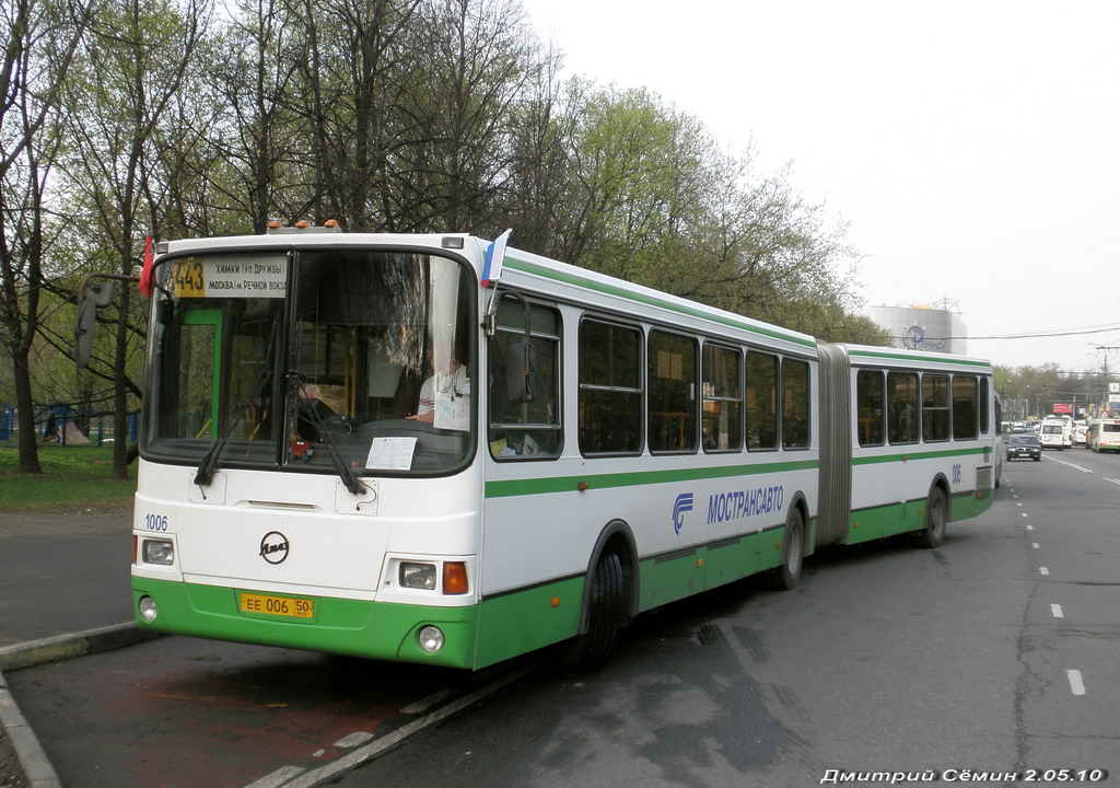 Московская область, ЛиАЗ-6212.01 № 1006