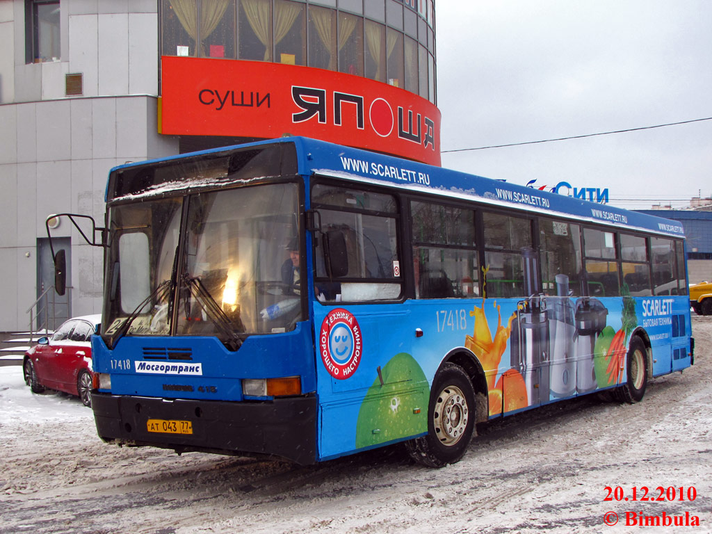 Москва, Ikarus 415.33 № 17418