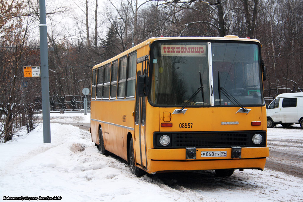 Москва, Ikarus 260 (СВАРЗ) № 08957