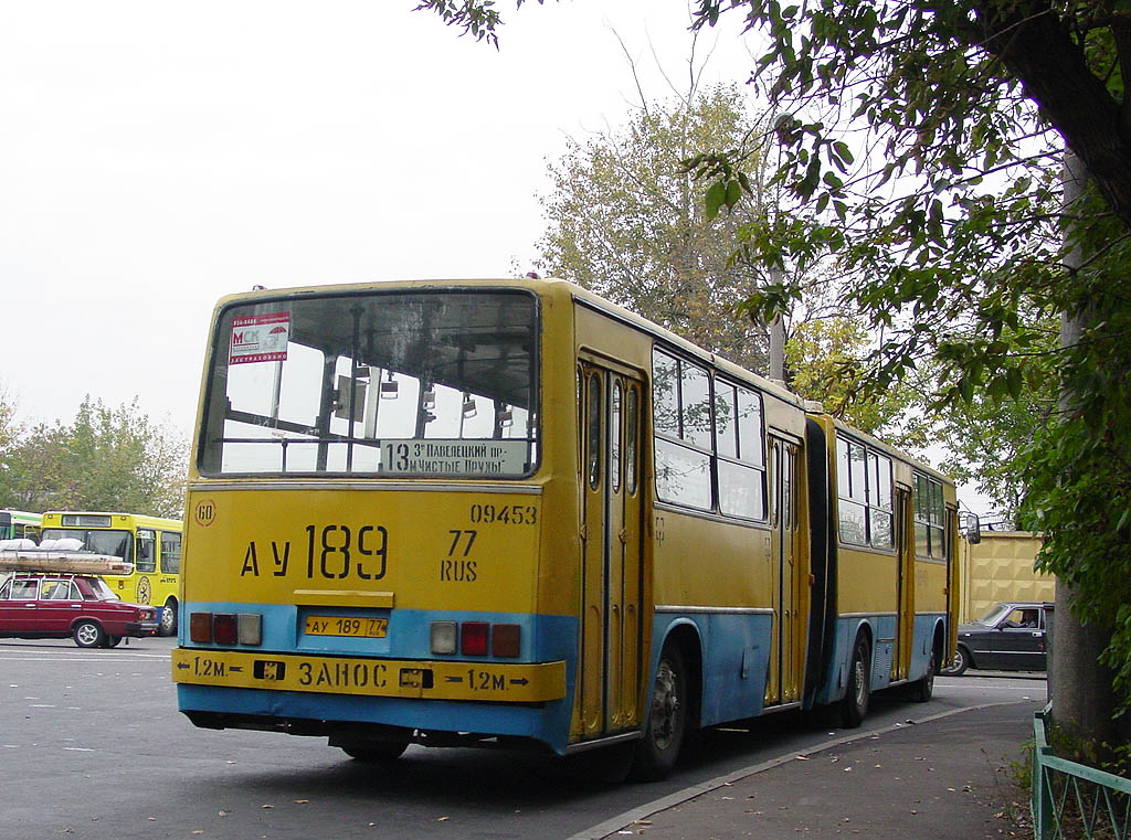 Москва, Ikarus 280.33 № 09453