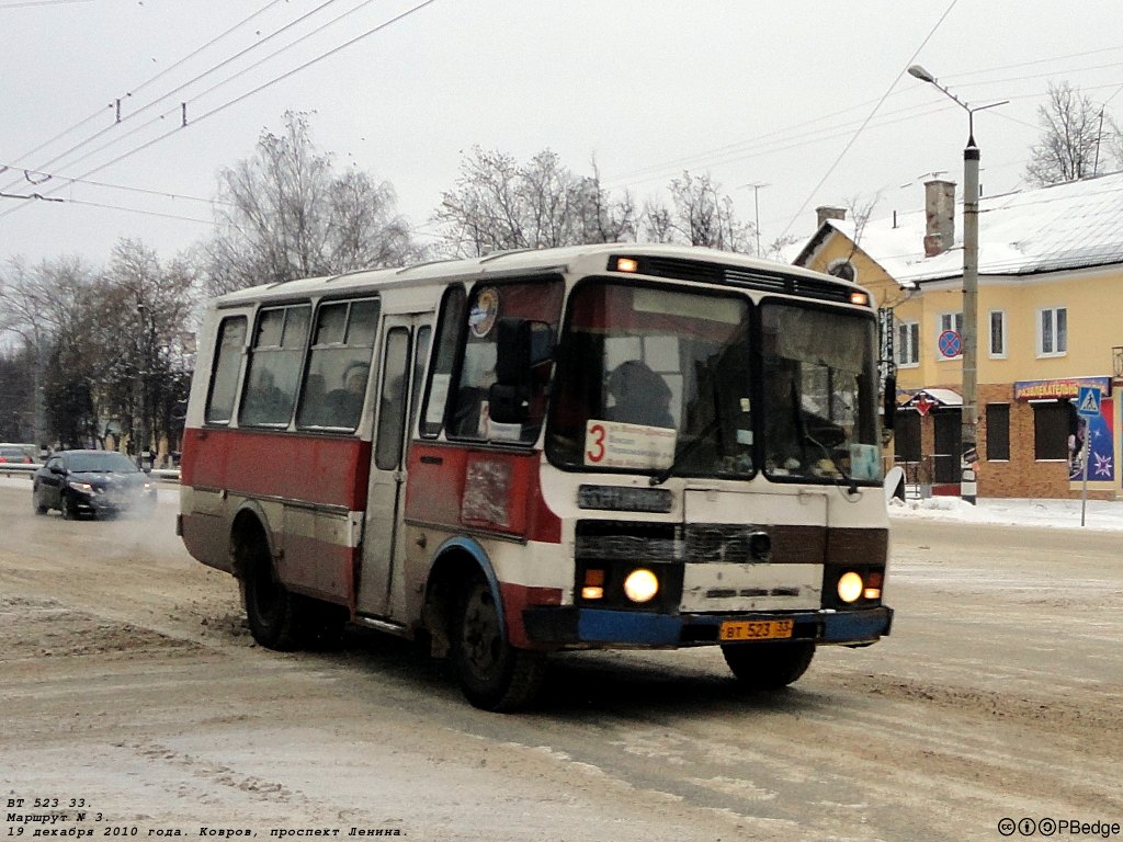 Маршрутки ковров