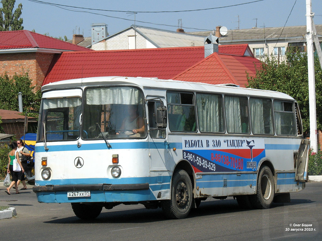 Краснодарский край, ЛАЗ-695Д № А 267 ХХ 01 — Фото — Автобусный транспорт