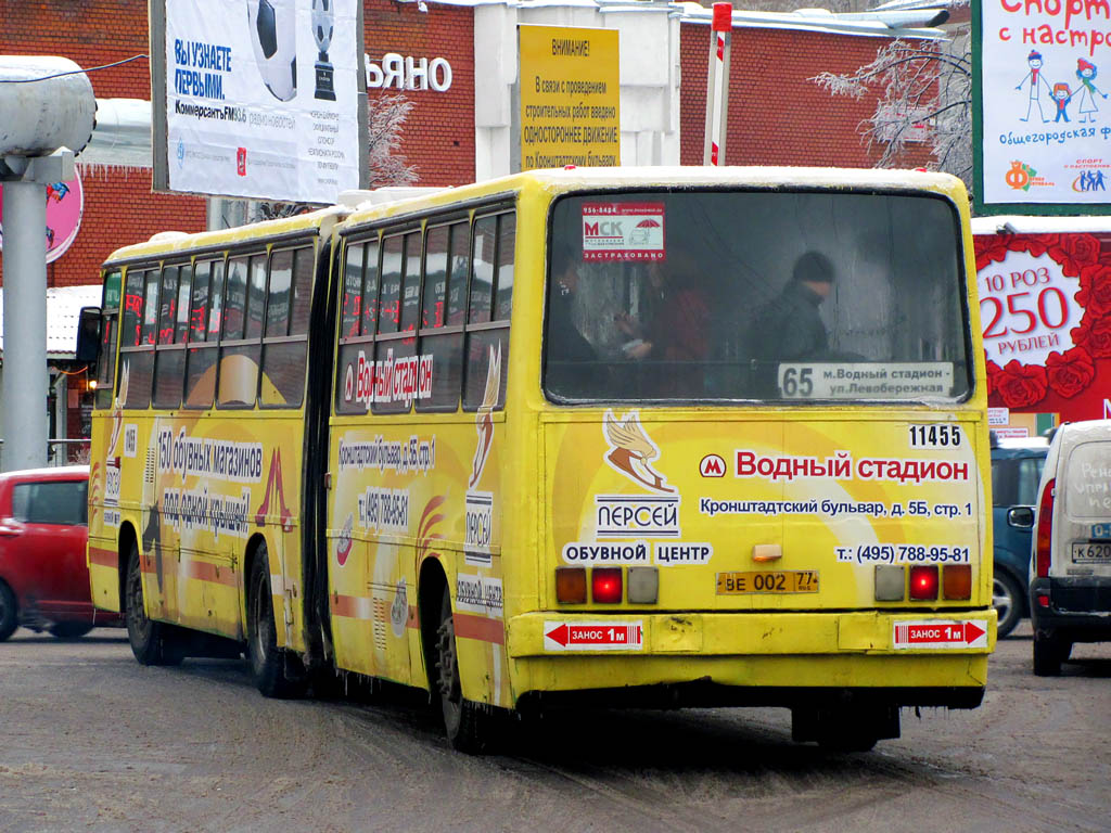 Москва, Ikarus 280.33M № 11455