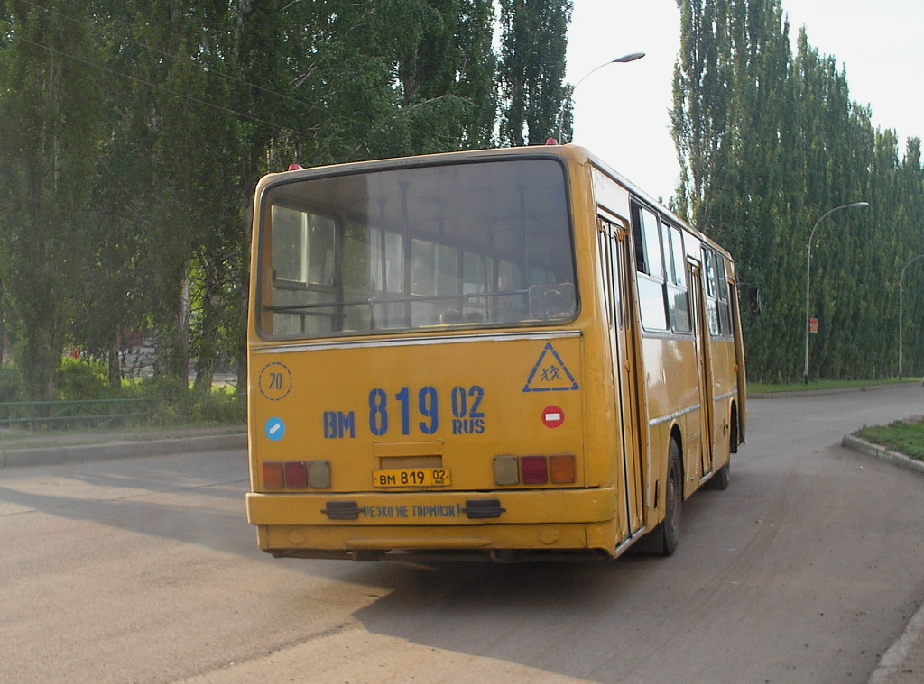 Башкортостан, Ikarus 260.50 № 1120