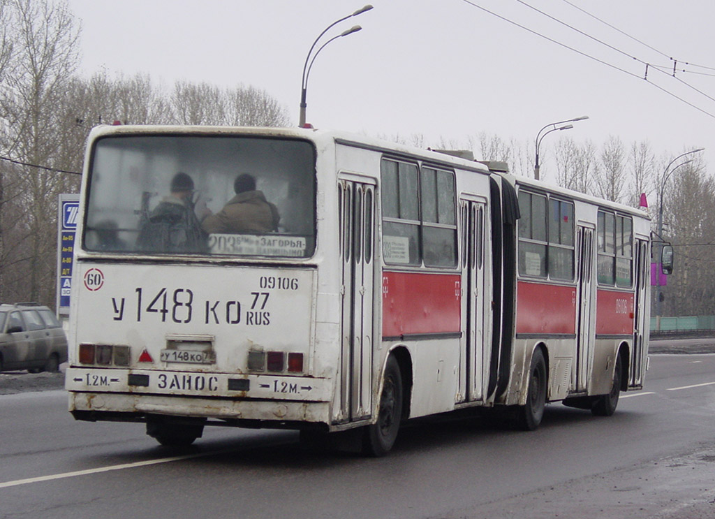 Москва, Ikarus 280.33 № 09106