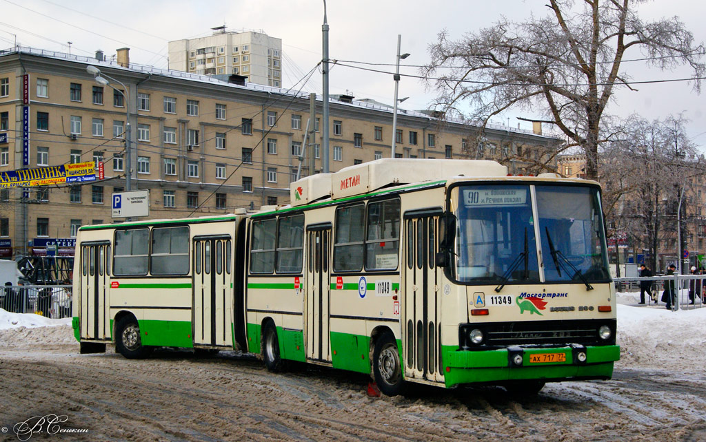 Москва, Ikarus 280.33M № 11349