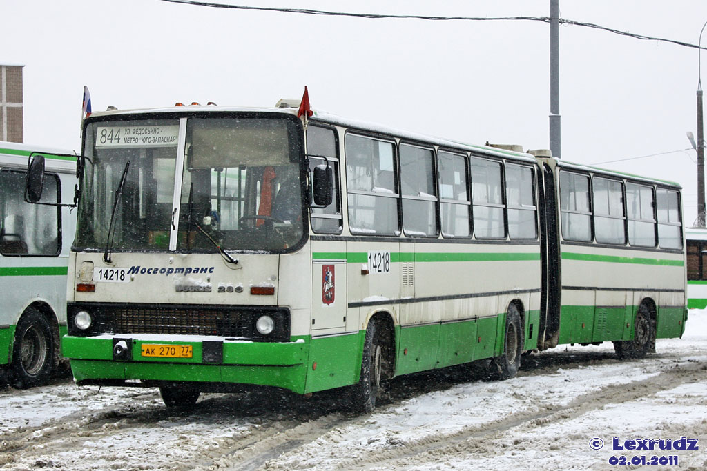 Москва, Ikarus 280.33M № 14218