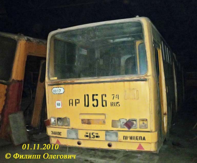 Челябинская область, Ikarus 280.33 № 1017