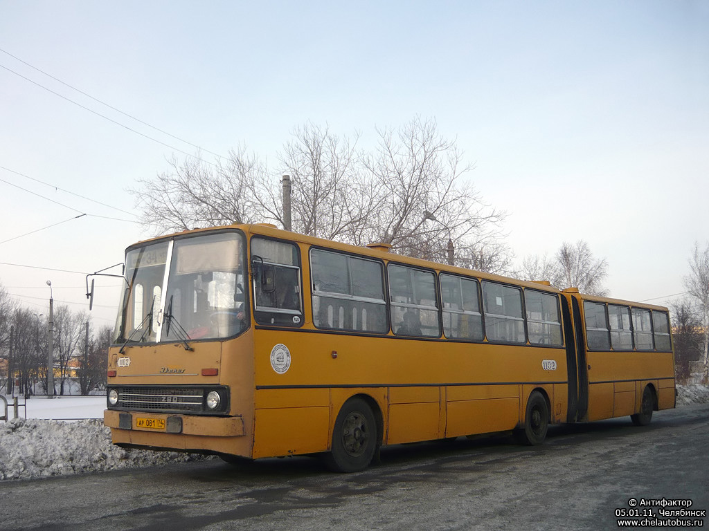 Челябинская область, Ikarus 280.33 № 1102