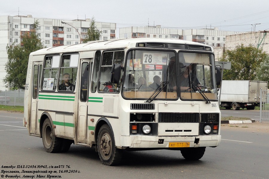 Ярославская область, ПАЗ-32054 № 965