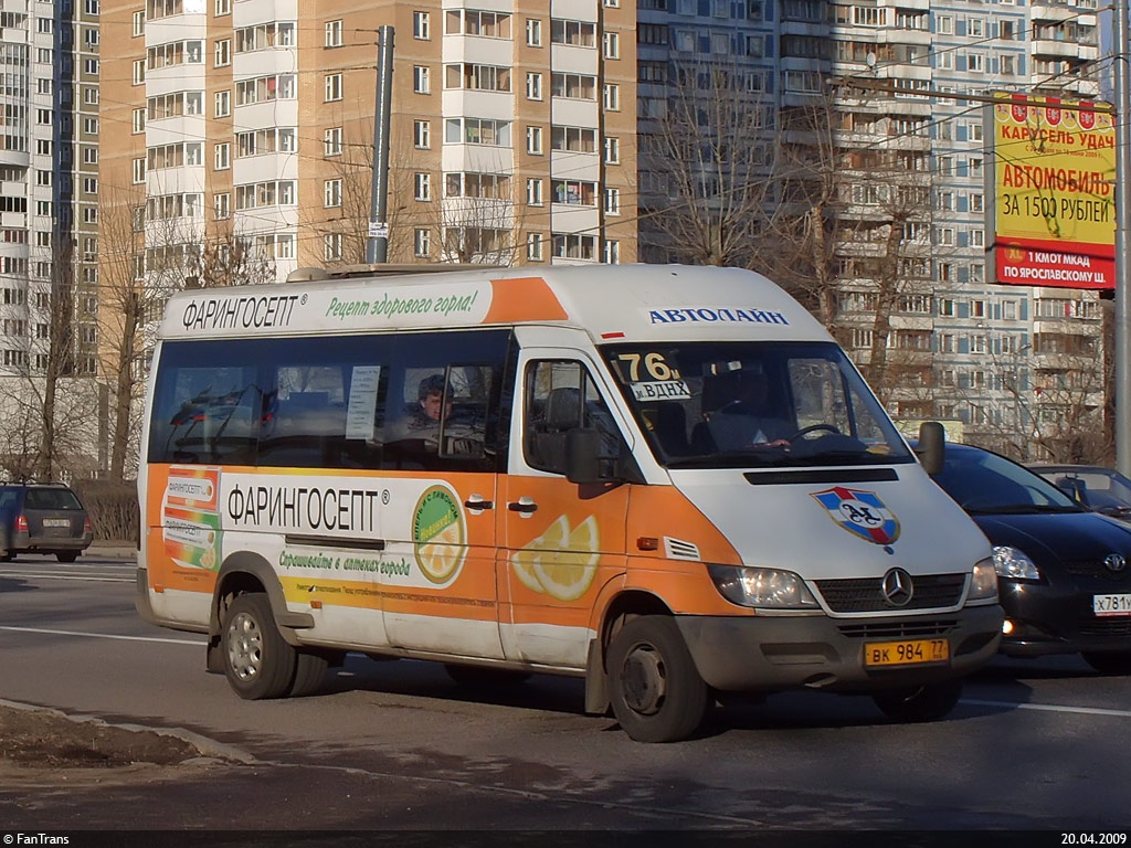 Москва, Самотлор-НН-323770 (MB Sprinter 411CDI) № ВК 984 77