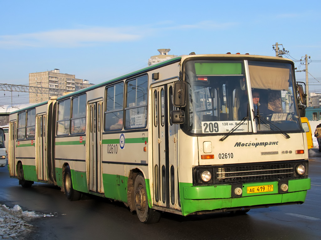 Москва, Ikarus 280.33M № 02610