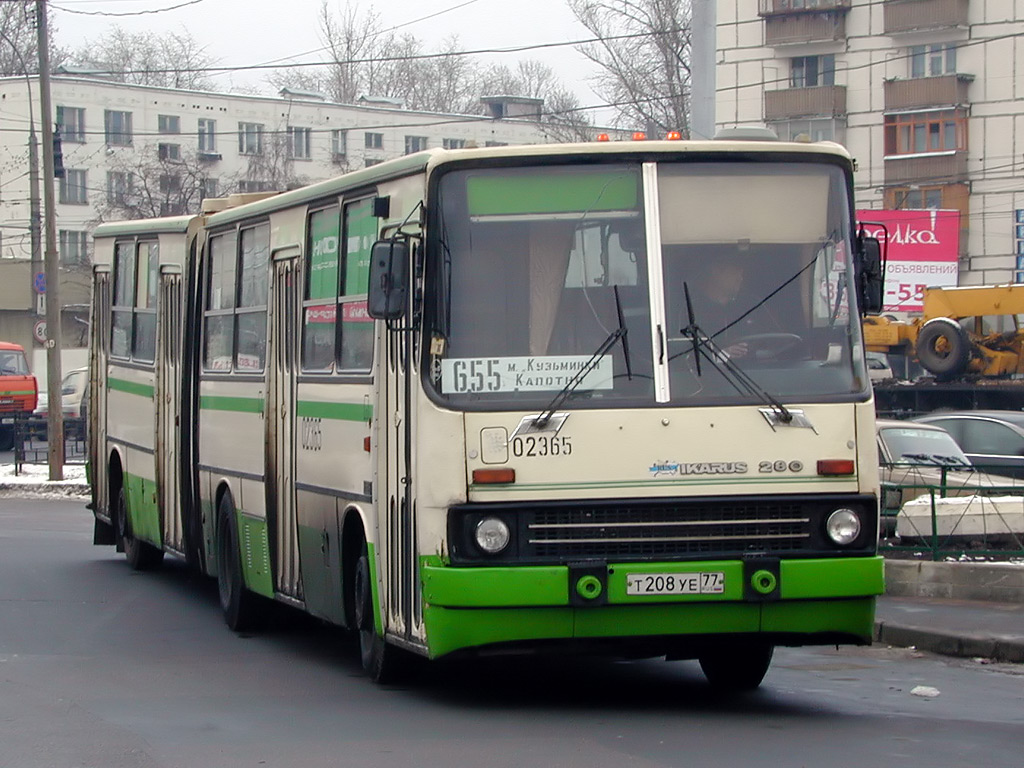 Москва, Ikarus 280.33M № 02365