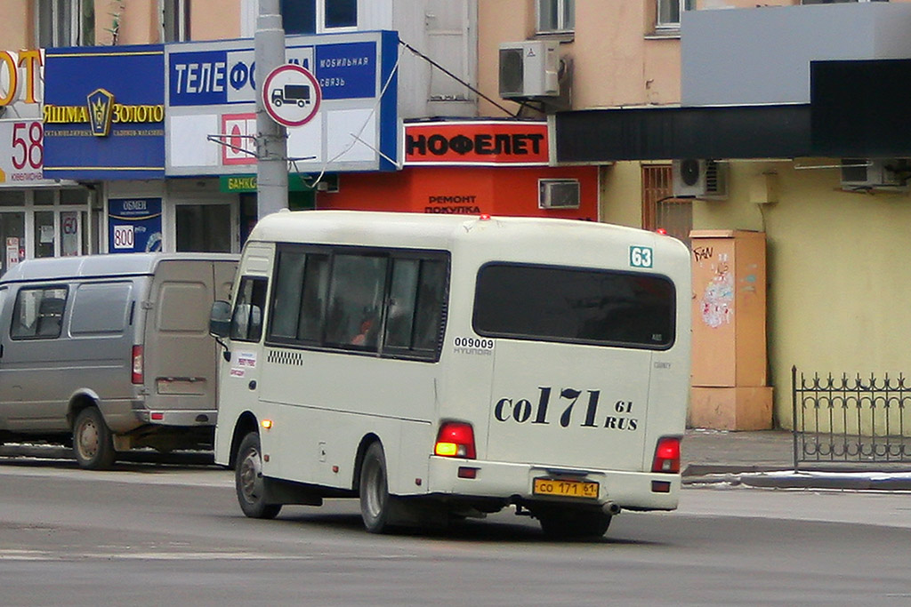 Ростовская область, Hyundai County SWB C08 (РЗГА) № 009009