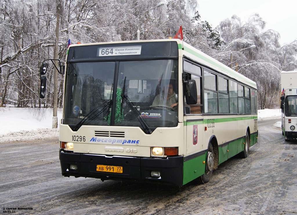 Москва, Ikarus 415.33 № 10296