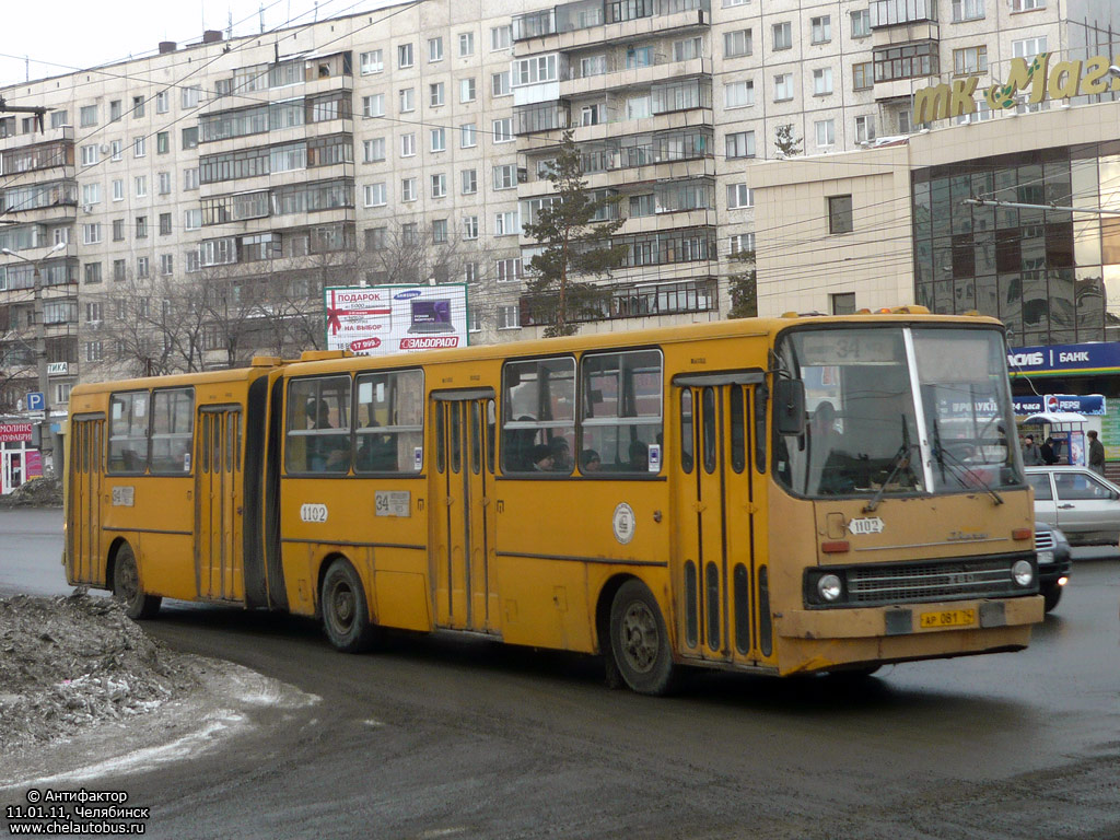 Челябинская область, Ikarus 280.33 № 1102