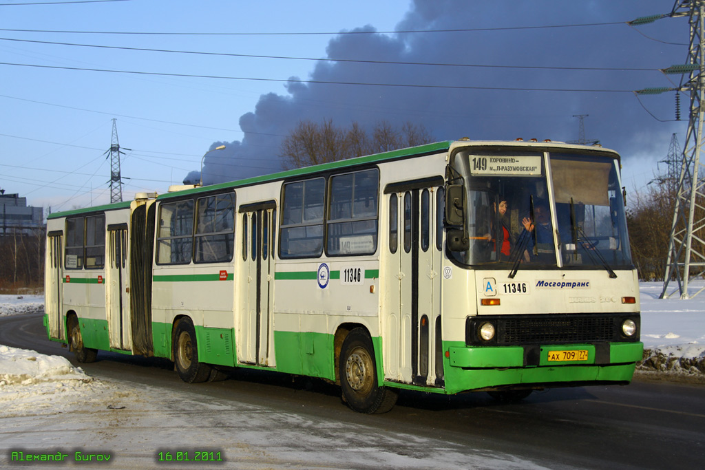 Москва, Ikarus 280.33M № 11346