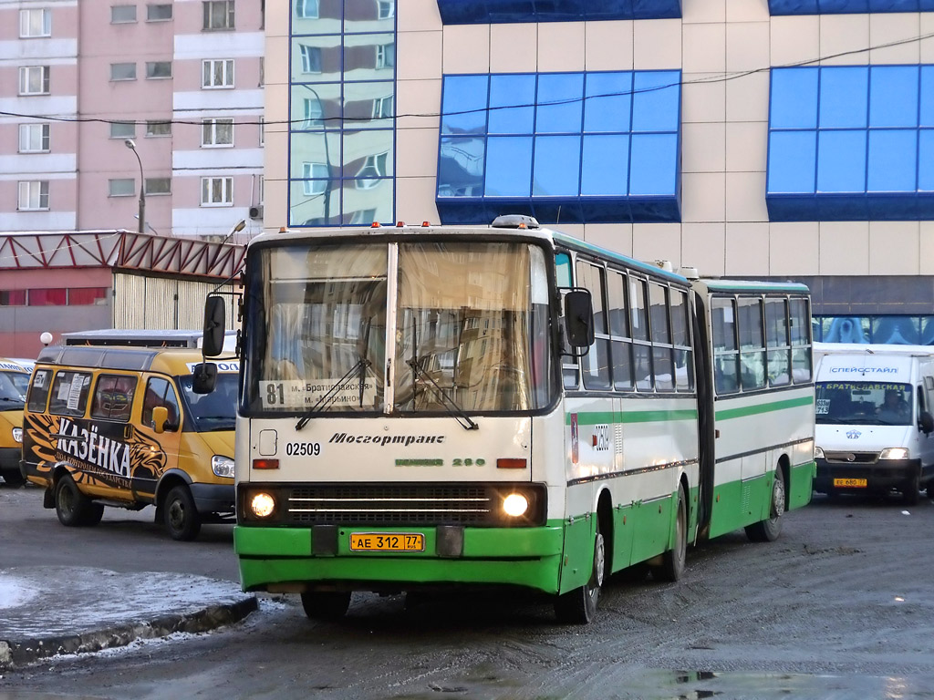 Москва, Ikarus 280.33M № 02509