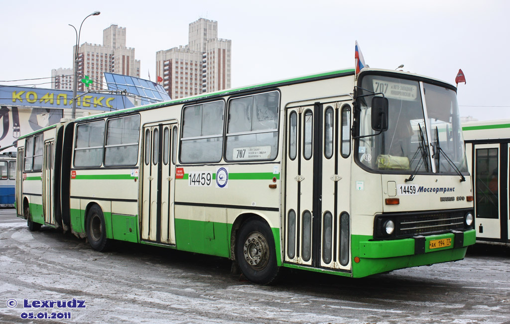 Москва, Ikarus 280.33M № 14459