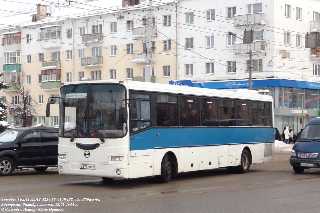 Костромская область, ЛиАЗ-5256.33-01 (ГолАЗ) № 458