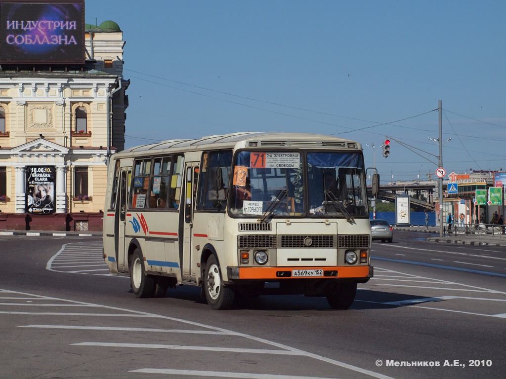 Нижегородская область, ПАЗ-4234 № А 569 КУ 152