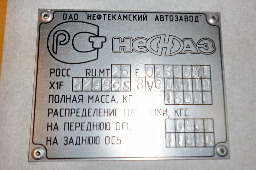 Свердловская область, НефАЗ-5299-20-32 № 1014