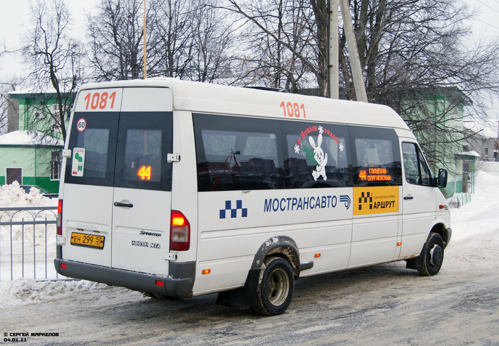 Московская область, Самотлор-НН-323760 (MB Sprinter 413CDI) № 1081