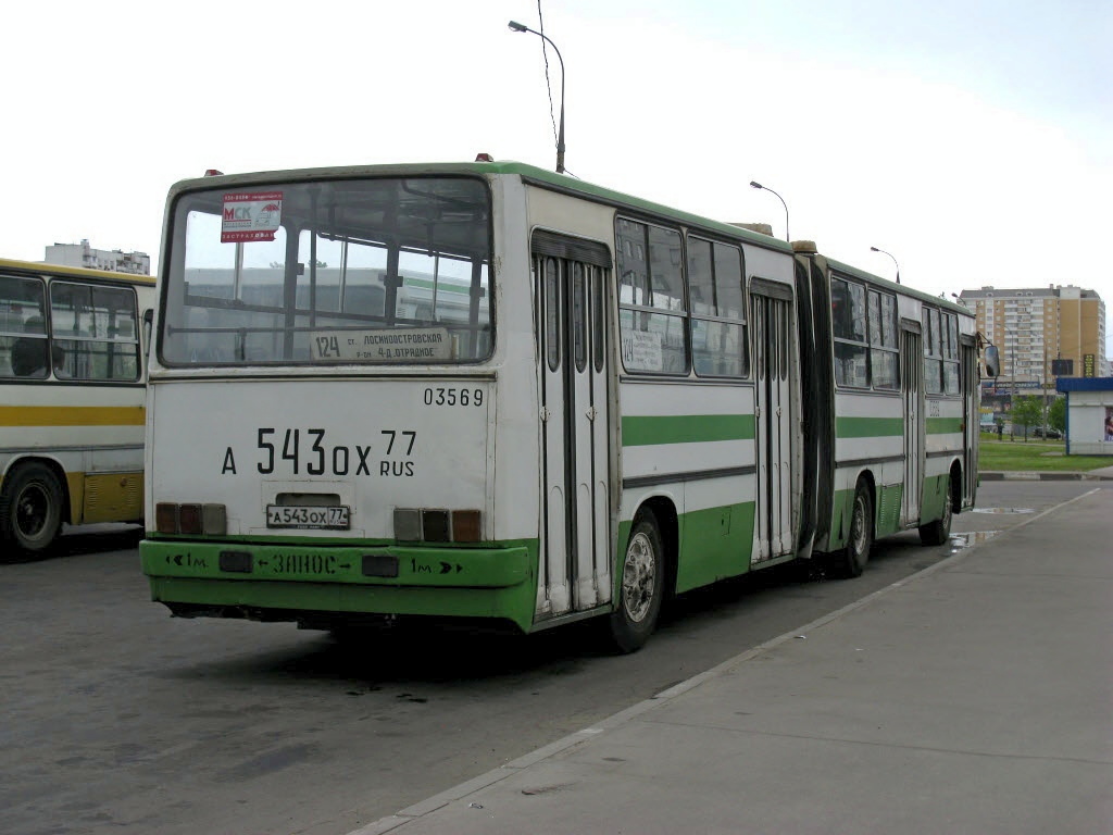 Москва, Ikarus 280.33M № 03569