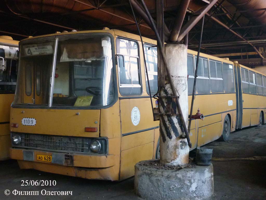 Челябинская область, Ikarus 280.33 № 1109