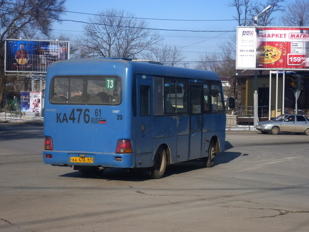 Ростовская область, Hyundai County SWB C08 (РЗГА) № 23