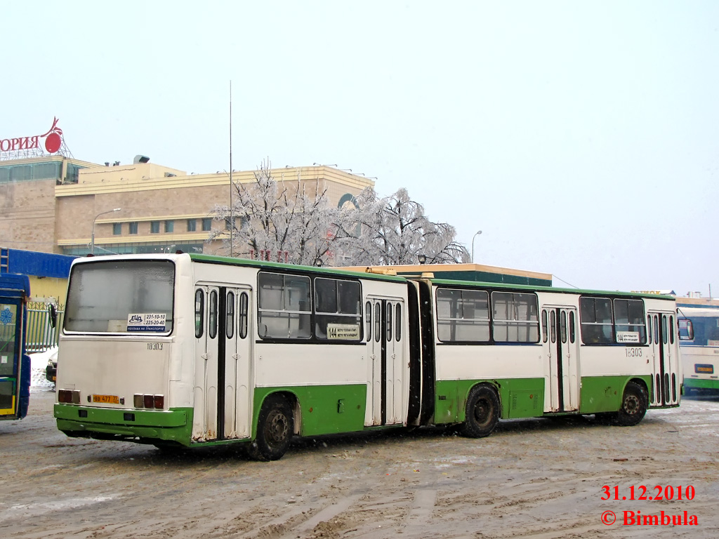 Moscow, Ikarus 280.33M # 18303