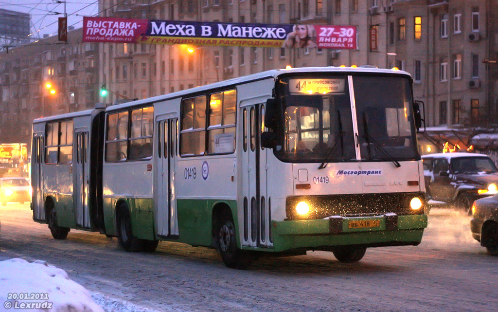 Москва, Ikarus 280.33M № 01419