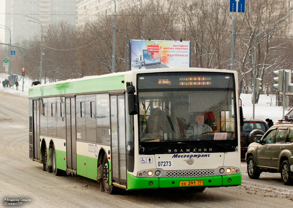 Москва, Волжанин-6270.06 