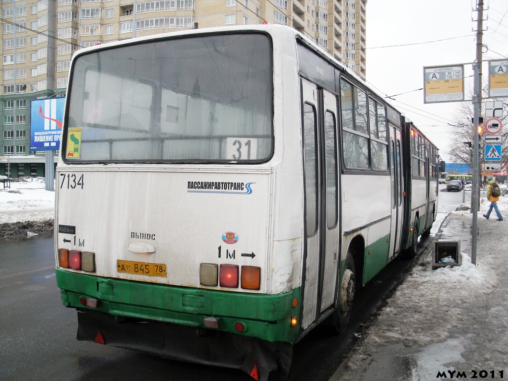 Санкт-Петербург, Ikarus 280.33O № 7134