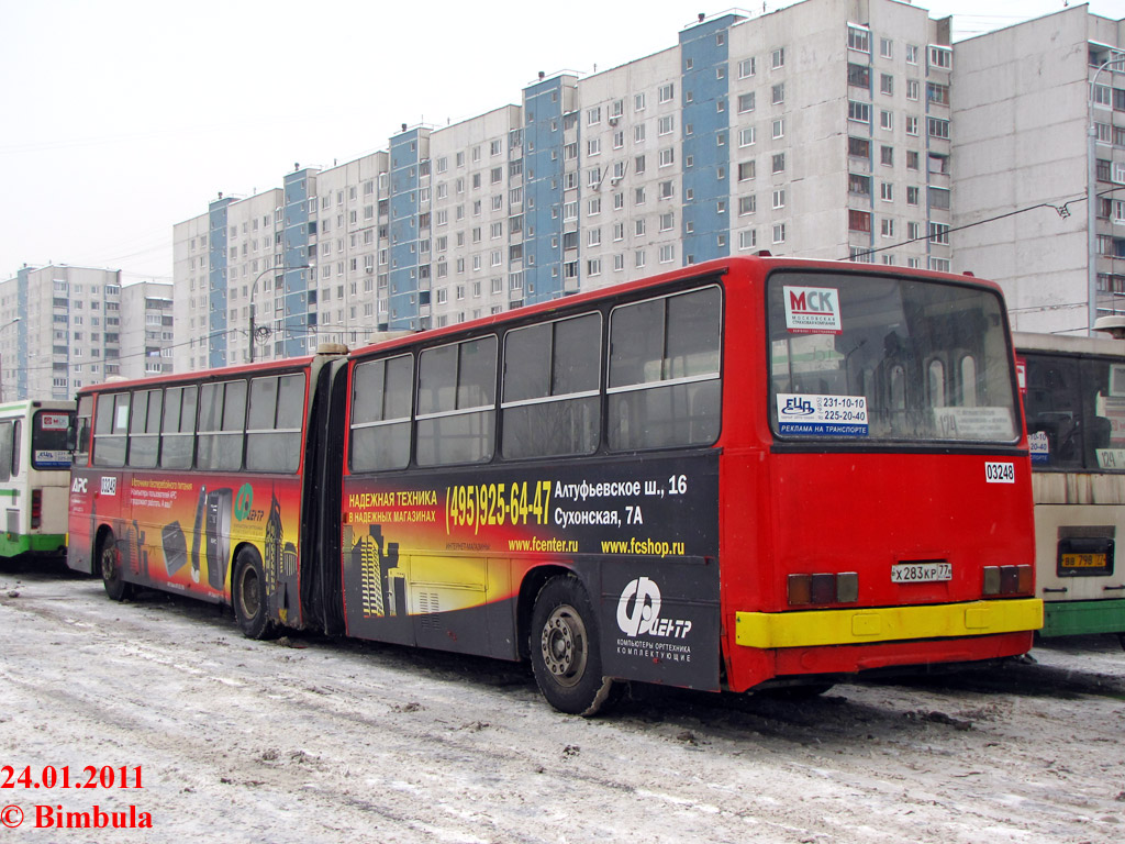 Москва, Ikarus 280.33M № 03248