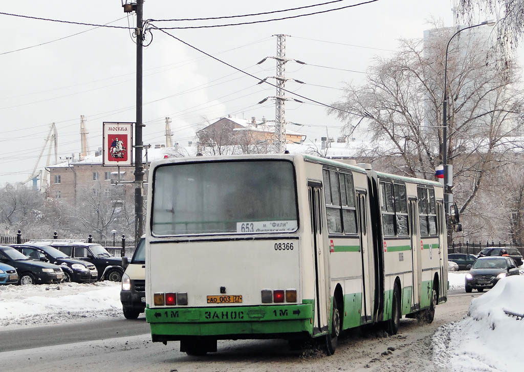 Москва, Ikarus 280.33M № 08366