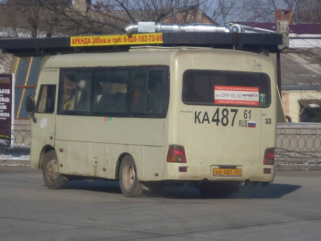 Ростовская область, Hyundai County SWB C08 (РЗГА) № 33